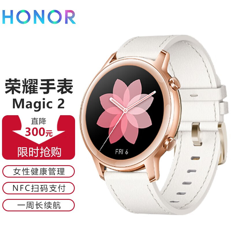 【女神】华为荣耀手表2magic2智能运动女士款通用蓝牙通话音乐商务