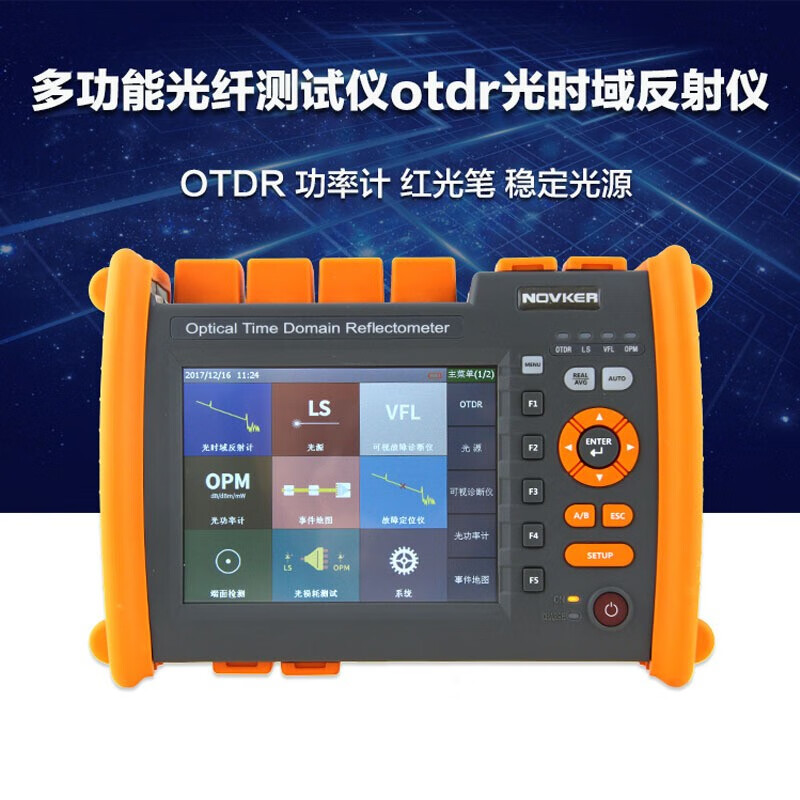 otdr光时域反射仪光纤测试仪光缆断点长度检测hr5600