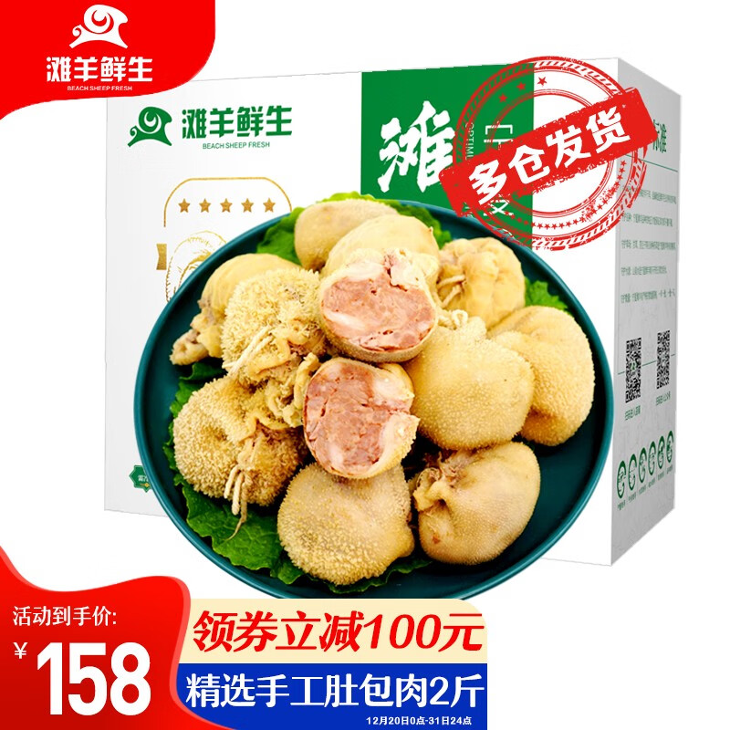 怎么查看内脏类历史价格|内脏类价格走势图