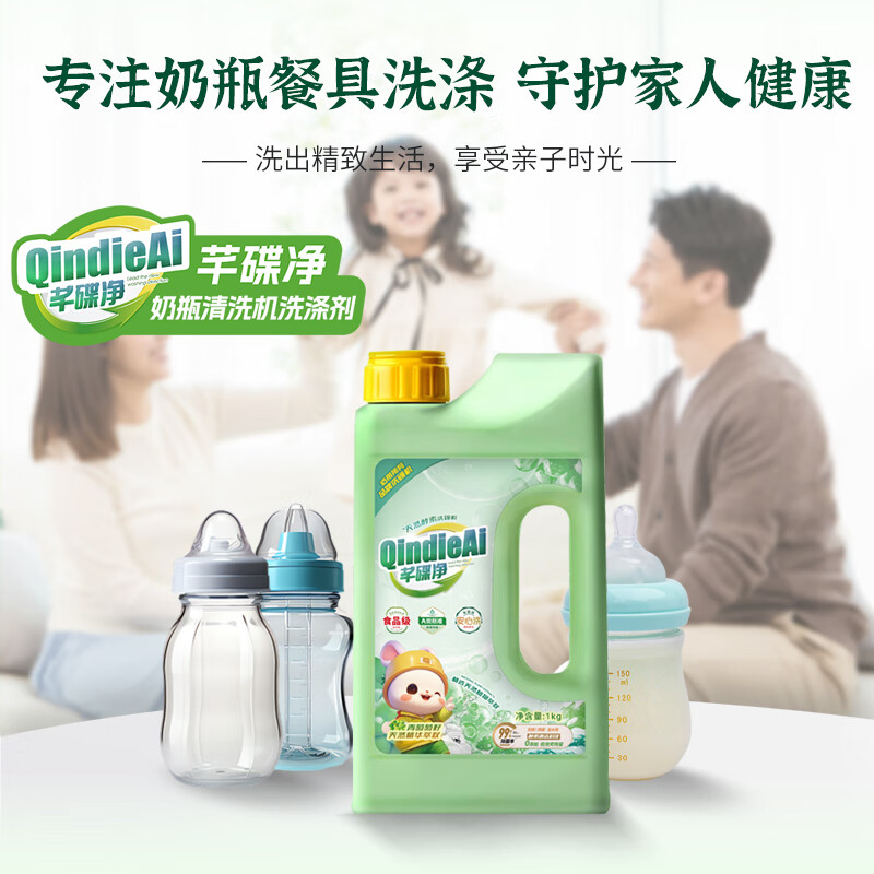 芊碟净奶瓶清洗剂 奶瓶机洗涤剂 清洁剂洗奶嘴水杯餐具玩具洗涤粉1kg 奶瓶洗涤粉3kg