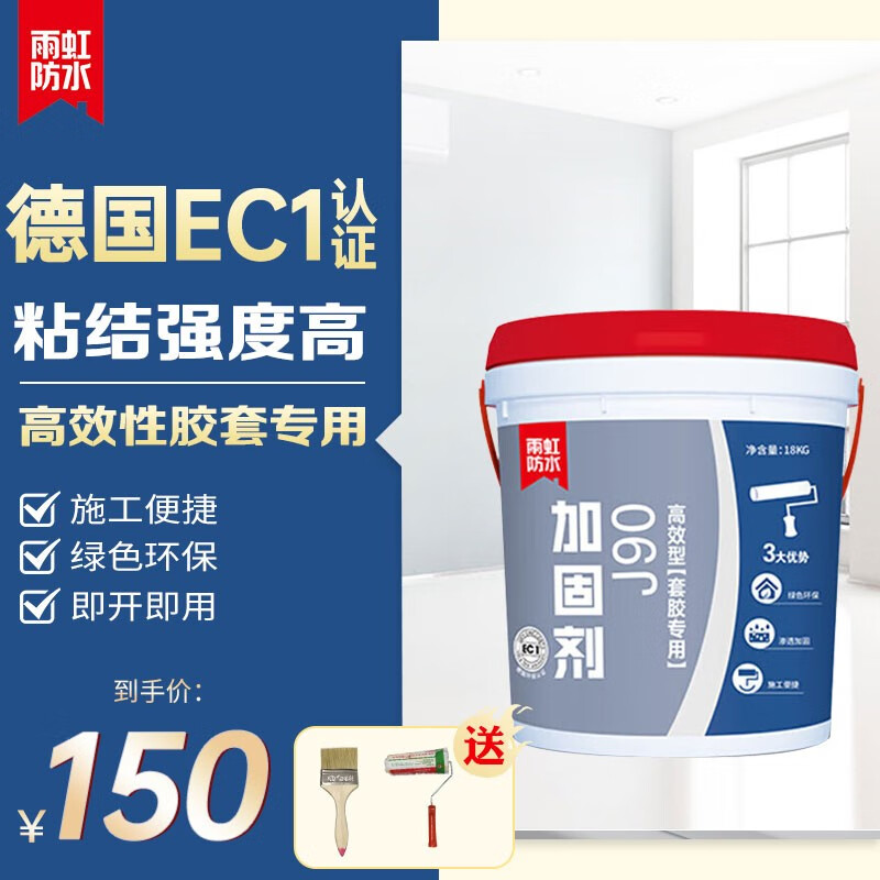 雨虹防水水性加固剂界面剂墙地面通用混凝土水泥套胶拉毛粘接剂防潮抗