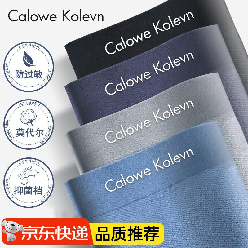 男士内裤品牌凯维克恩：高品质，稳定性与时尚的完美结合|男式内裤价格变化趋势