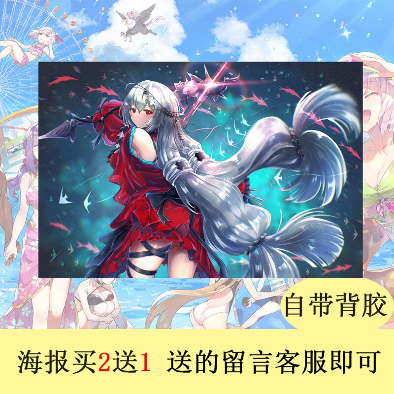 冠星熊明日方舟w海报二次元动漫海报自粘宿舍可选超大帅气图案卡通