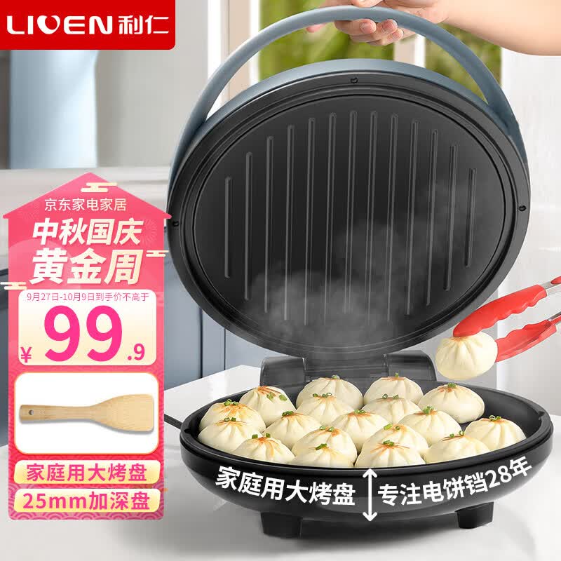 利仁（Liven）电饼铛家用双面加热电饼档加深烤盘煎饼锅烙饼锅大号三明治早餐机电饼锅双面煎烤LR-J2906高性价比高么？