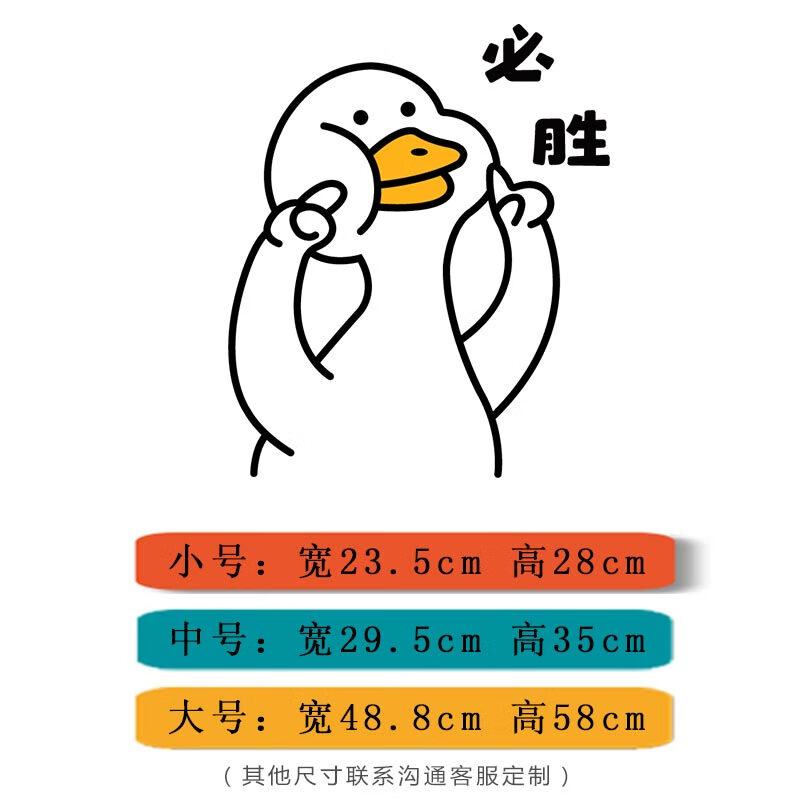 中考必胜贴纸高考中考必胜加油励志卡通贴纸学生宿舍房间办公室激励