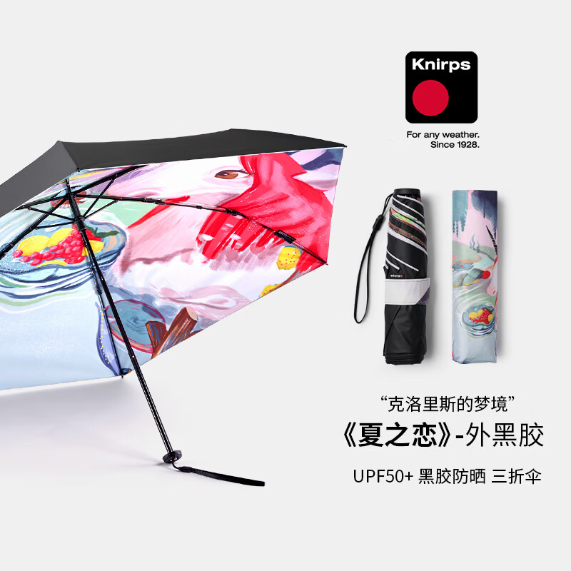 哪里能看到京东雨伞雨具准确历史价格|雨伞雨具价格走势