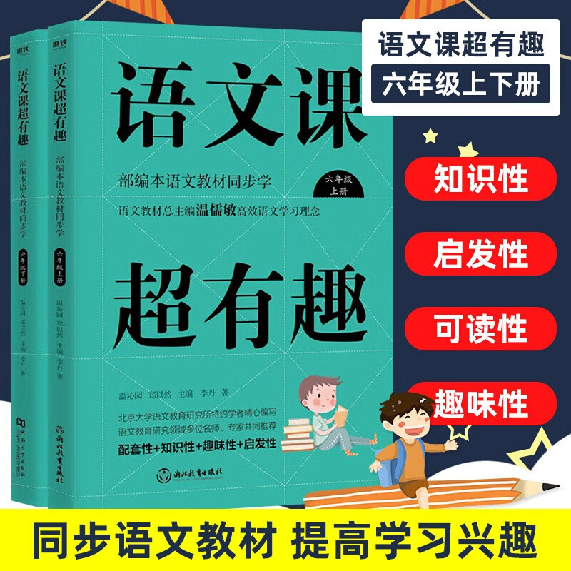 小学生日记周记起步(适用1-2年级)/黄冈作文 语文课超有趣 六年级全套