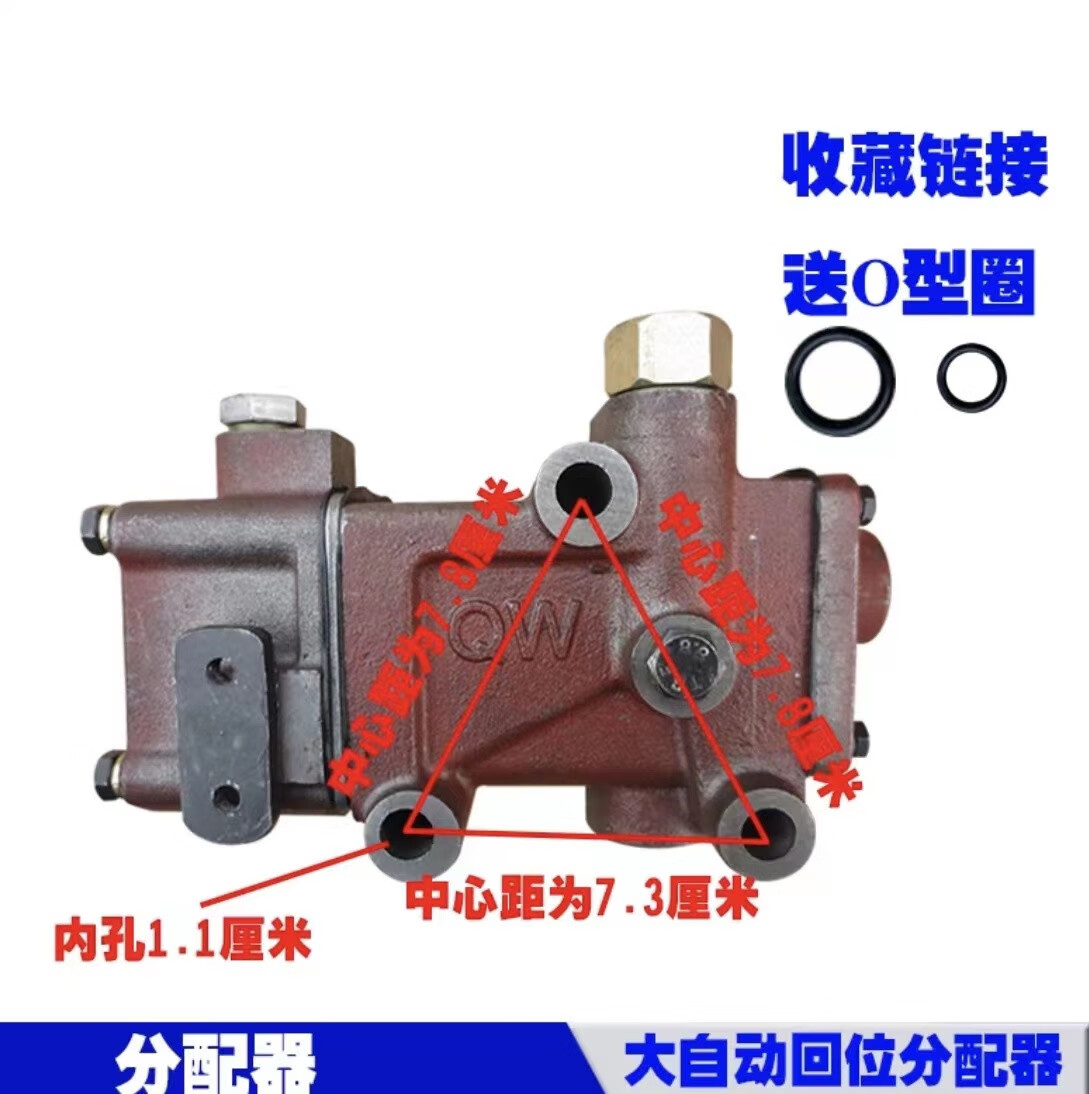 拖拉机配件分配器总成东风泰山 通用农用四轮液压升降分配器 原厂液压