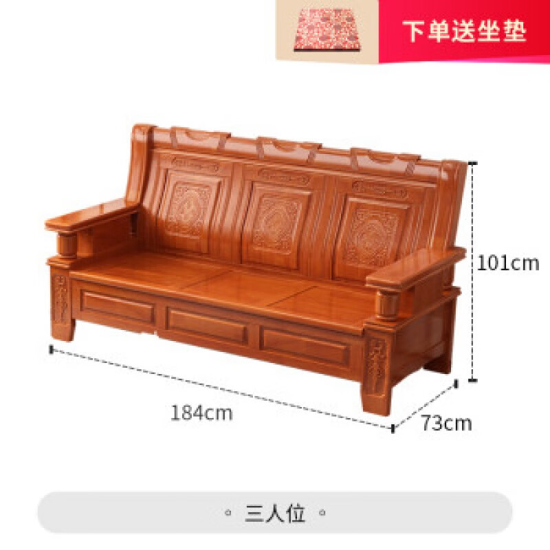 孟坤红椿木沙发全实木客厅中式小户型家用农村老式木头沙发 三人位 组合