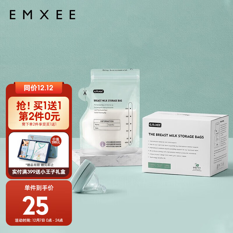 京东母婴玩具 2021-12-07 - 第3张  | 最新购物优惠券