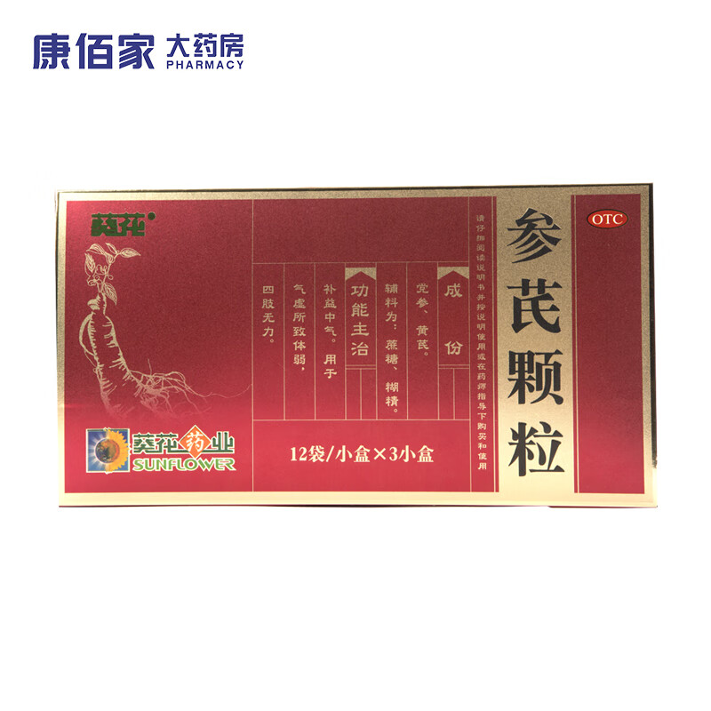 康佰家大药房 葵花 参芪颗粒 10g*12袋*3小盒/盒 标准装