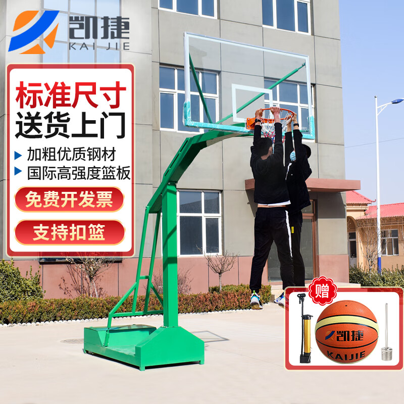 凯捷质造 （KAIJIE）篮球架户外成人标准可移动式家用学校比赛室外篮球架 标准凹箱篮球架