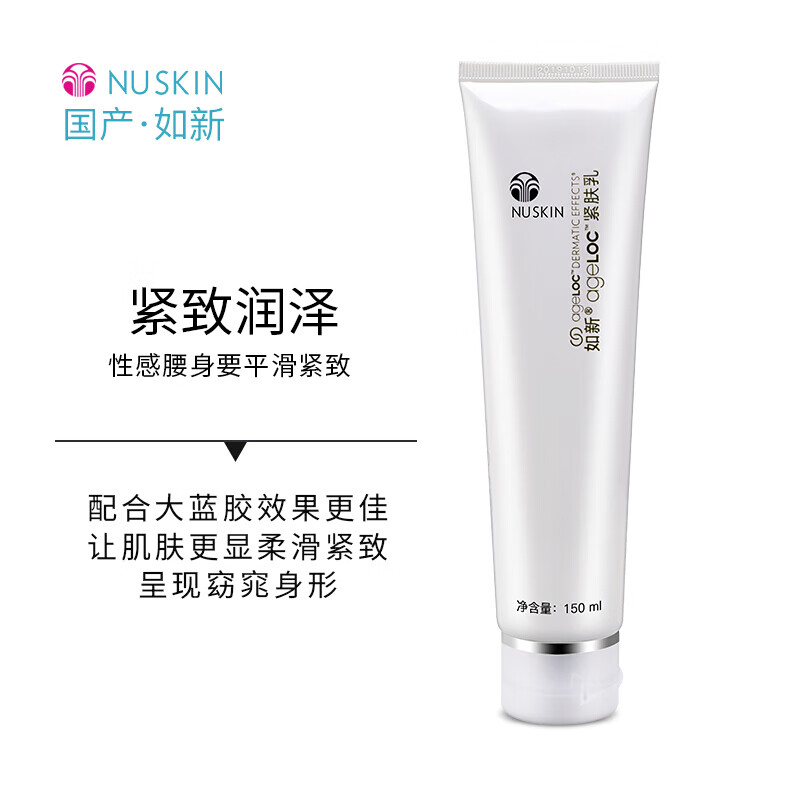 如新 Nu Skin 品牌报价图片优惠券 如新 Nu Skin 品牌优惠商品大全潜力降序 5 虎窝购