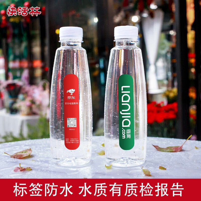 企业定制水矿泉瓶装水小瓶定制logo婚礼企业展会订做饮用水标签 350ml