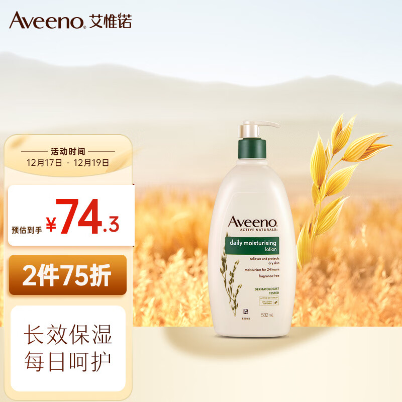 美版艾维诺身体乳怎么样(艾维诺身体乳美版和韩版区别) 美版艾维诺身体乳怎么样(艾维诺身体乳美版和韩版区别)