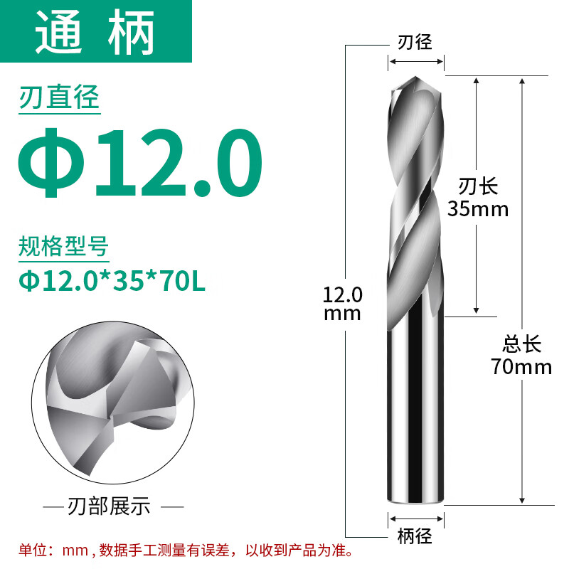 施韵令钨钢合头麻花钻直柄1212051211215122125 12.0*35*70l直柄