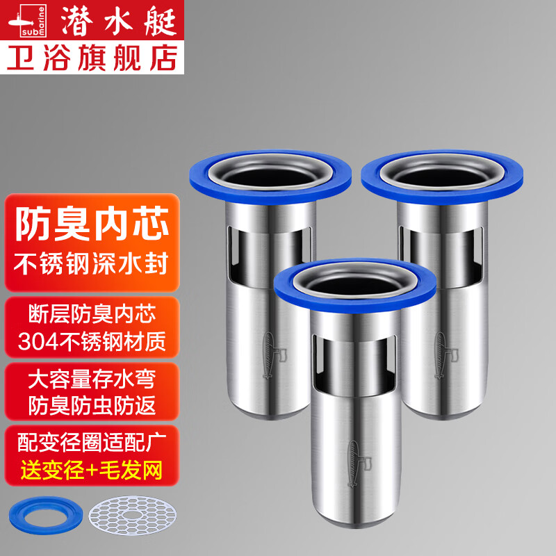 Ǳˮͧ��Submarine���ϲ������©о ��©��о ���������о304�����U����ˮ�����о 3��װ-10cm��©о