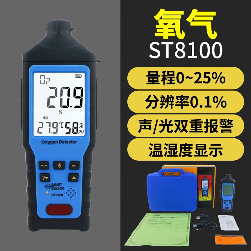 西門子 SIEMENSST8100氧氣檢測(cè)儀便攜式工業(yè)空氣含氧量濃度O2檢測(cè)儀報(bào)警器 ST810