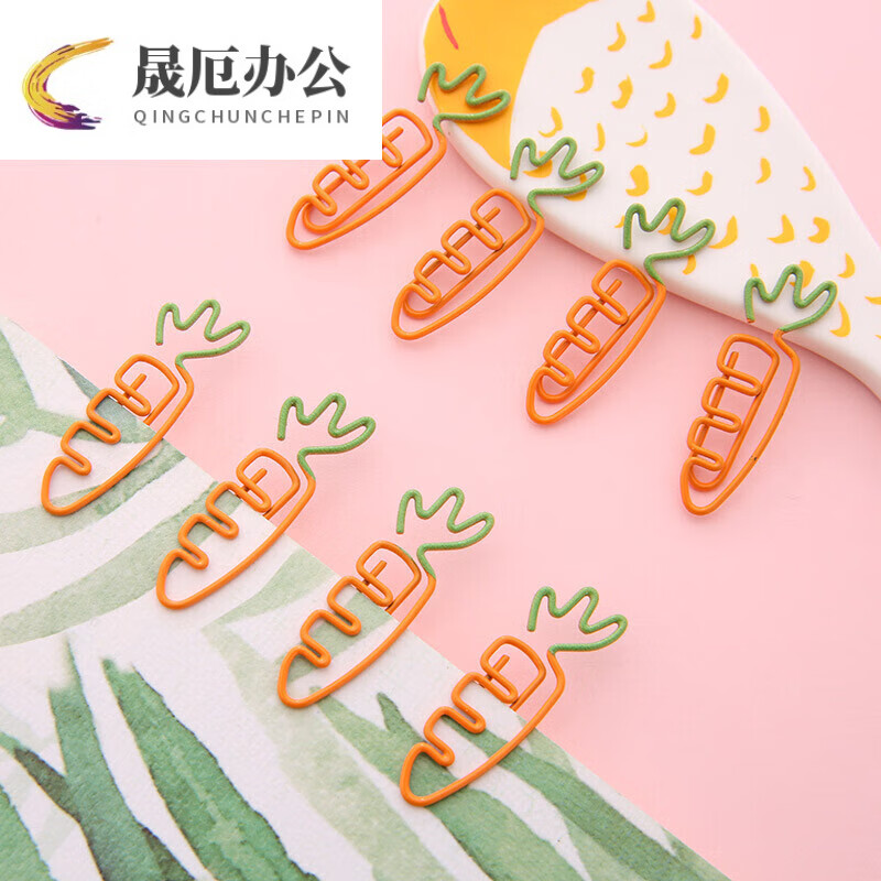 胡萝卜彩色回形针文具小清新少女心ins卡通书签多造型创意金属曲别针