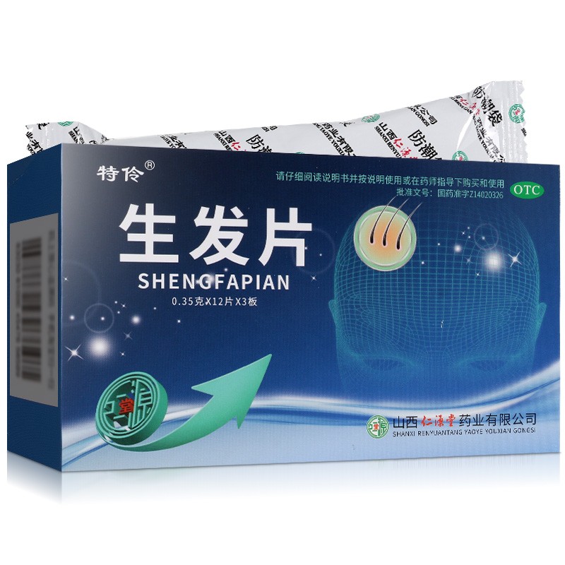特伶生发片36片中药滋补肝肾虚益气养血生发乌发头发白发脱落脱发防