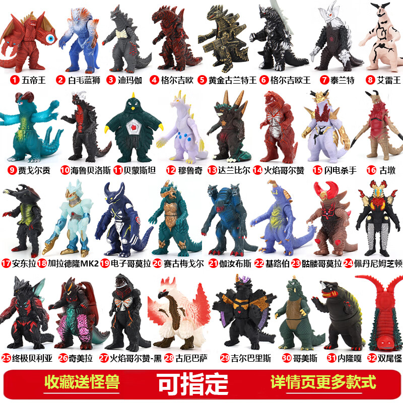 神孩子 三帝王怪兽 合体怪兽软胶500系列欧布银河奥特曼玩具五可动