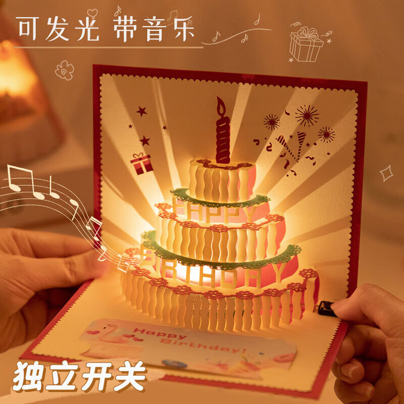 贺卡立体卡片有声情侣男朋友女生闺蜜可爱ins风生日快乐手工礼物折叠