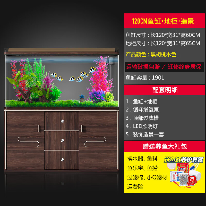 贝拉缘鱼缸水族箱大中小型客厅落地家用玻璃金鱼缸懒人生态带底柜 120