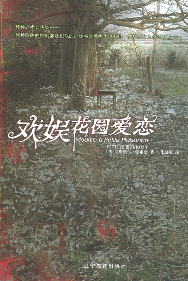 欢娱花园爱恋【放心选购】