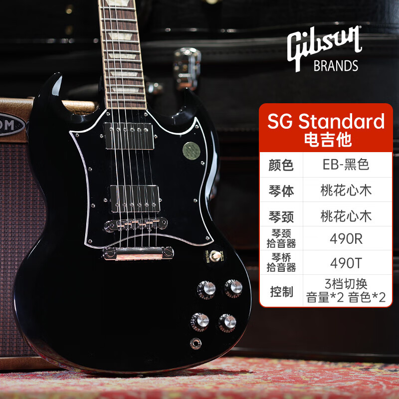 gibson吉普森电吉他sg standard 美产进口恶魔角电琴 39英寸 sg