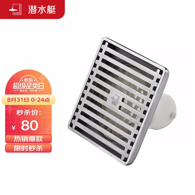 京东家具日用 2021-08-31 - 第4张  | 最新购物优惠券