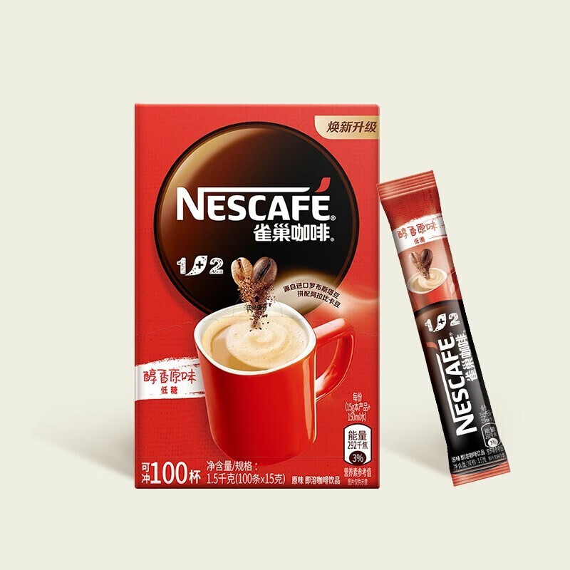 雀巢咖啡(nescafe)速溶咖啡1 2冲调饮品 微研磨 原味100条x15g
