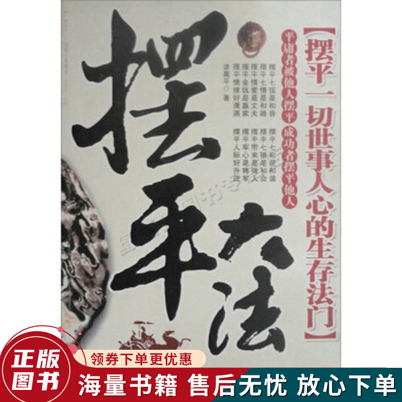 正版微瑕 摆平大法