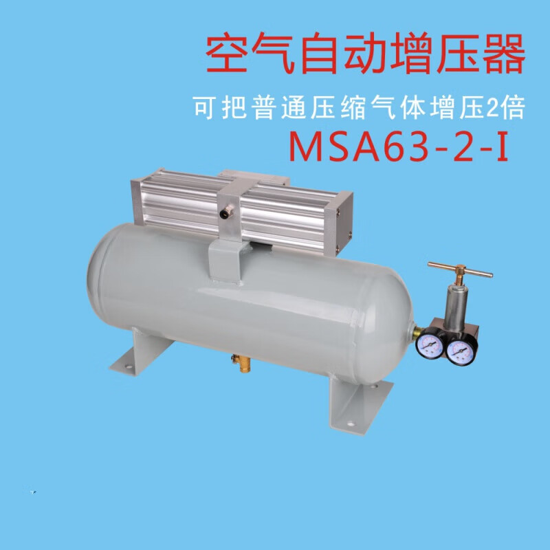 空气增压器 气动增压泵 气体增压阀 补压增压缸 气压加压泵 氮气 msa6