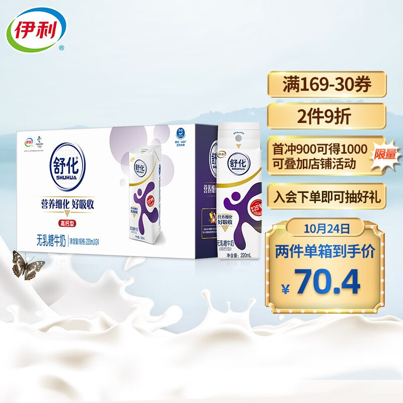 京东历史最低价商品榜 2021-10-24 - 第1张  | 最新购物优惠券 京东历史最低价商品榜 2021-10-24 - 第1张  | 最新购物优惠券