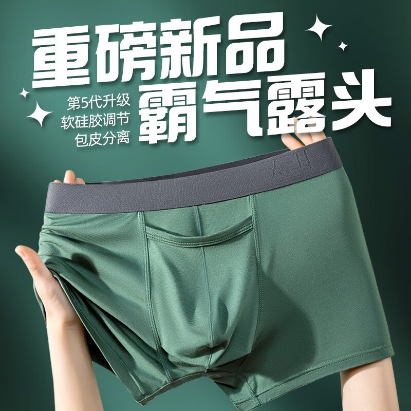 沃洱包皮分離內褲男士槍彈式向上分離莫代爾阻復平角褲硅膠冰絲四角褲 2條寶石藍+1條碧綠【3條裝】 XL（110-130斤）