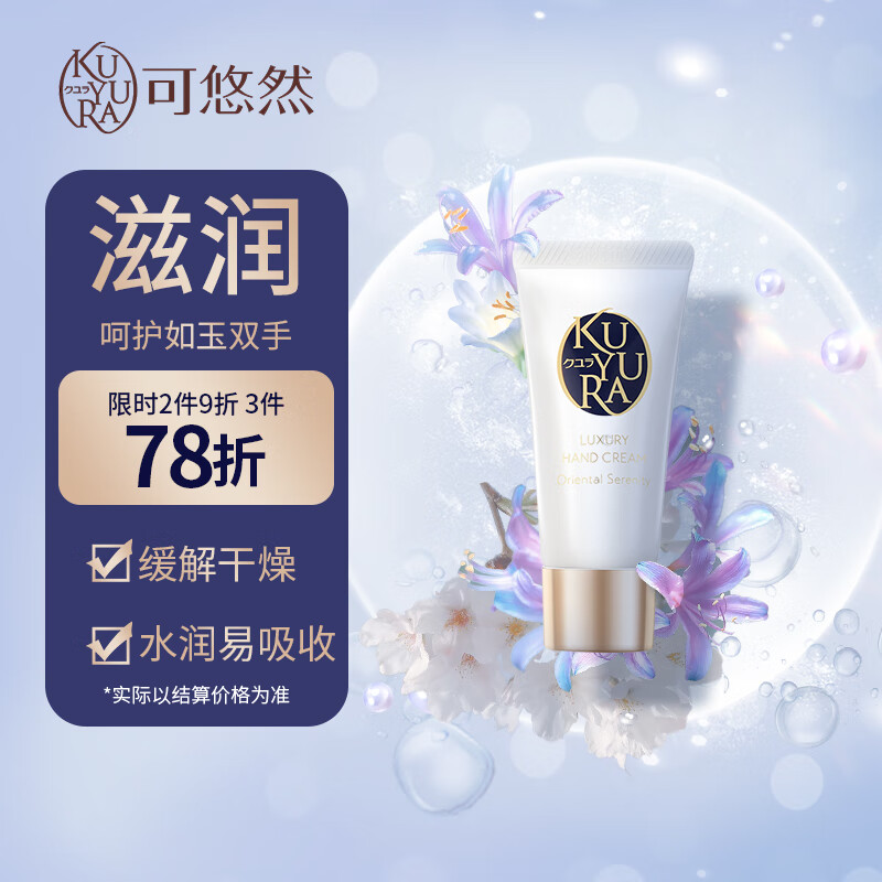 手部护理近期价格走势如何|手部护理价格比较