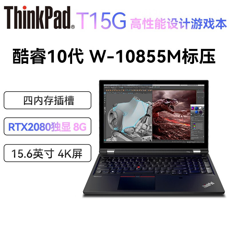 联想thinkpad t15 酷睿i5/i7/独显/游戏本/可选 15.