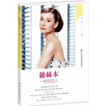 做赫本一样的女人【放心选购】