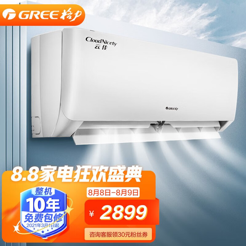 京东历史最低价商品榜 2021-08-08 - 第13张 | 最新购物优惠券 京东历史最低价商品榜 2021-08-08 - 第13张 | 最新购物优惠券
