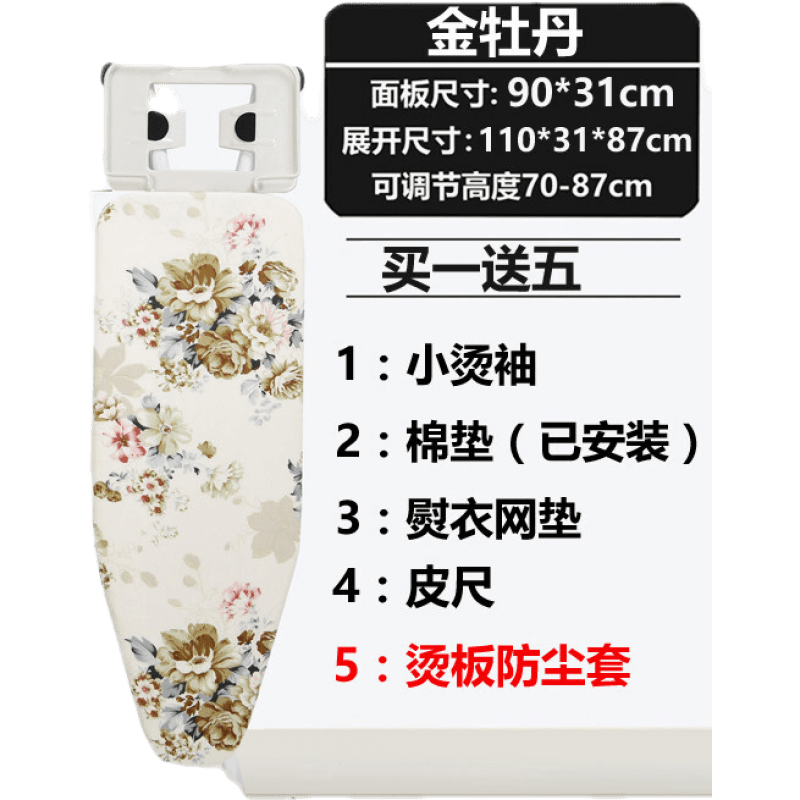韵美舞灵 家用烫衣板折叠熨衣板熨斗板熨烫板熨衣服板架电熨板熨衣架烫台板 时尚网格