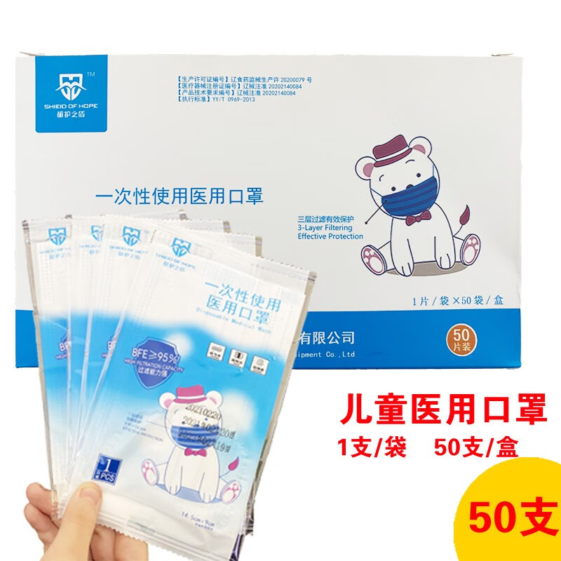 【口罩价格走势】慧好一次性医用儿童口罩,性价比高,防护效果强大