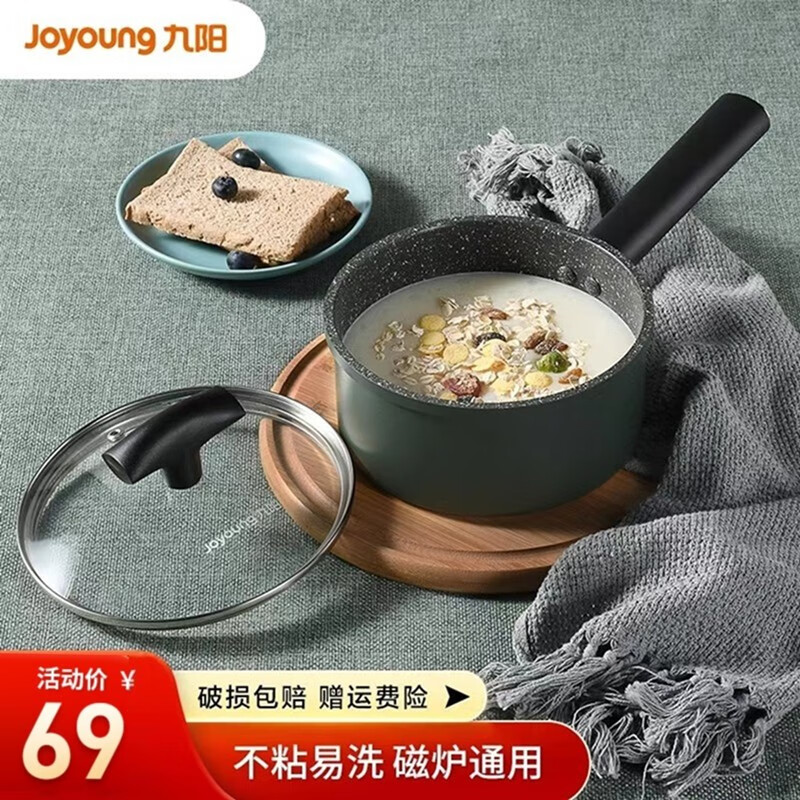 用户采访评价九阳（Joyoung）麦饭石不粘奶锅质量怎么样？内幕真实情况解密