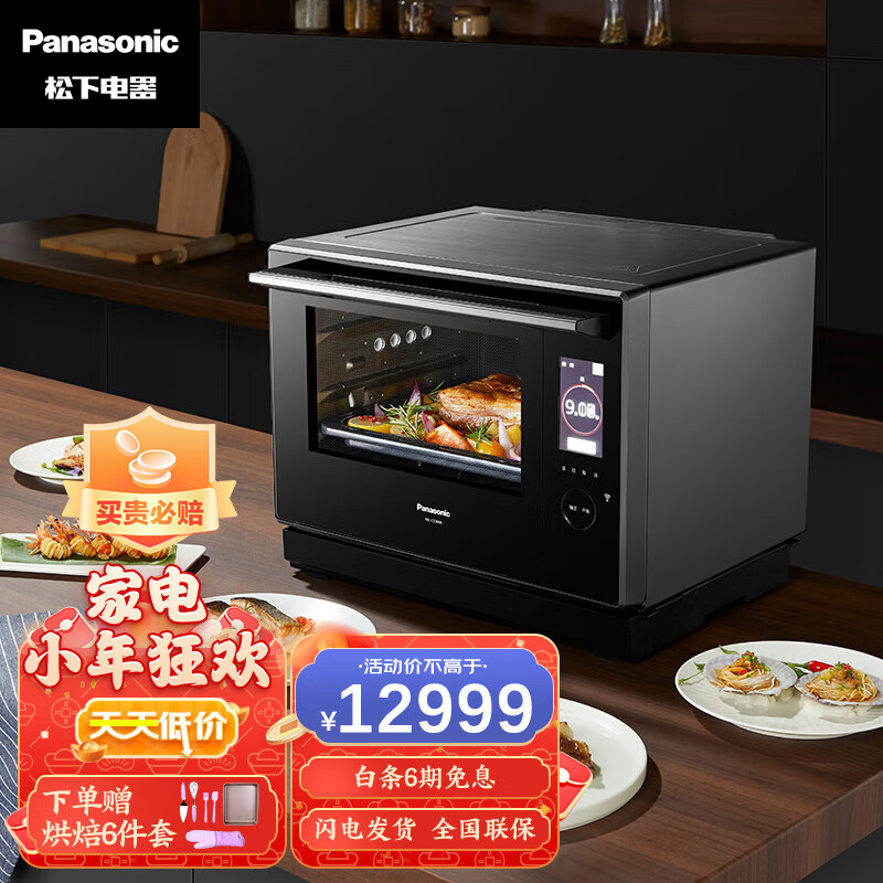 松下（Panasonic） 松下（Panasonic）蜂神系列NN-CS3000 31升变频微波炉 微蒸烤炸一体机