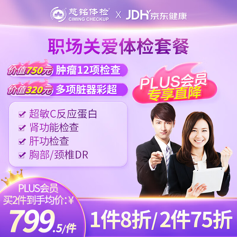 私立体检查历史价格|私立体检价格走势图