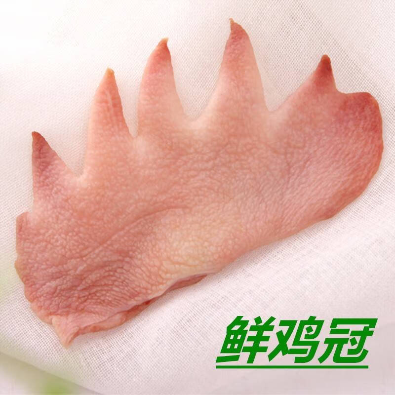 鸡冠子2斤新鲜冷冻生鸡冠 鸡花冠 凤头冠实惠装 鸡冠子2斤
