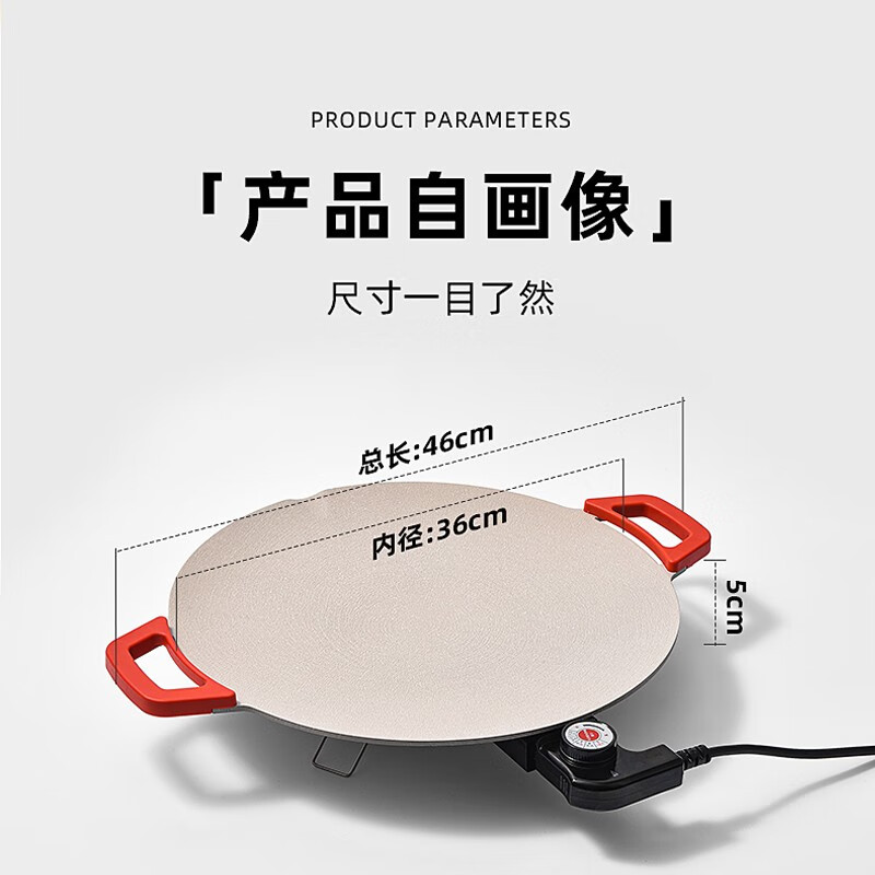 东菱星 40cm圆形超薄烤肉锅电烧烤炉家用无烟烤肉盘电烤盘涮烤韩式多功能室内电烤锅家用烧烤炉家用烤肉 黑色36cm麦饭石【插电式5档调温】3-7人 1层