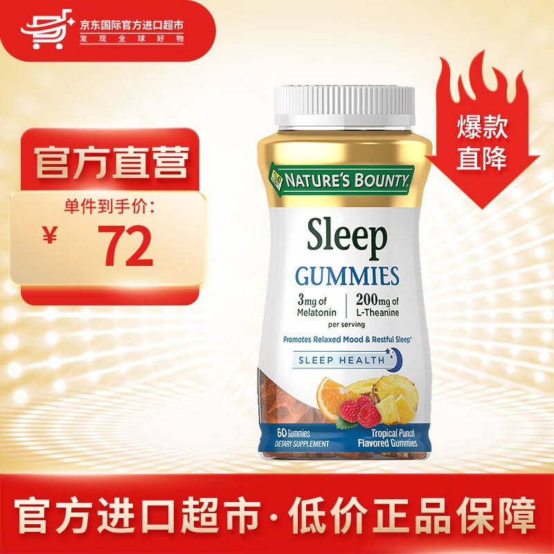 京东改善睡眠商品怎么看历史价格|改善睡眠价格比较