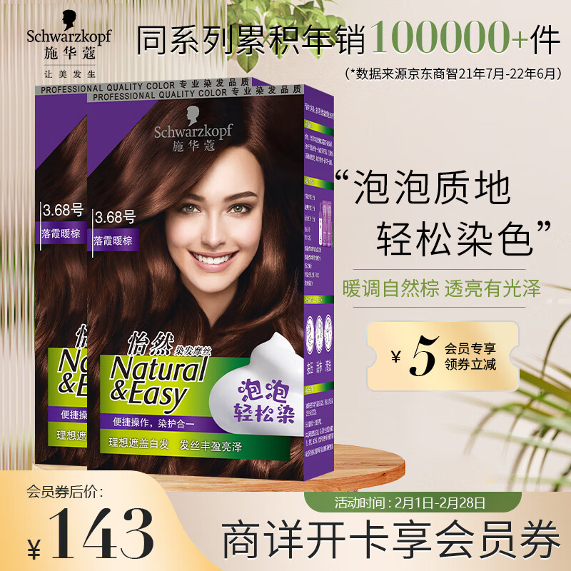 如何看盖白染发膏商品历史价格|盖白染发膏价格比较