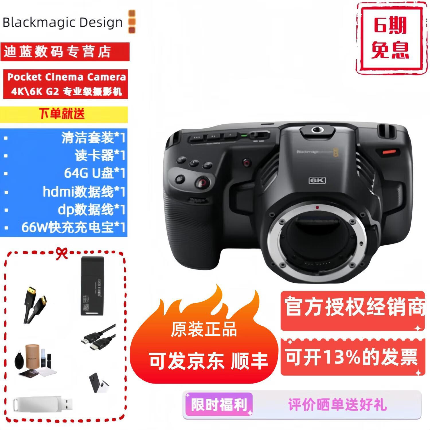 blackmagic pocket cinema camera 4kk g2 专业级摄影机 bmpcc-4k