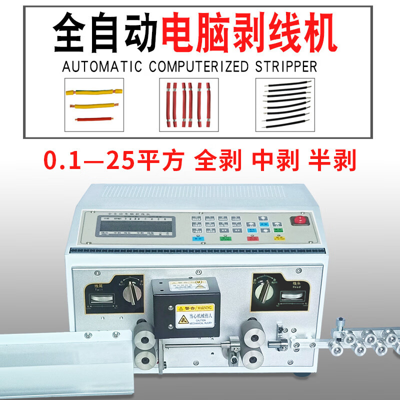 定制适用全自动剥线机裁线机下线机剪线机排线分线机护套线剥皮扭线机